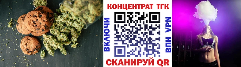 Печенье с ТГК конопля  дарк нет официальный сайт  Буй  купить закладку 