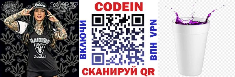 Кодеиновый сироп Lean напиток Lean (лин)  Буй 