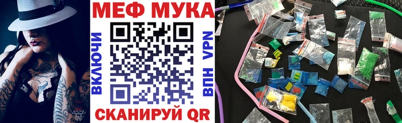 МЯУ-МЯУ VHQ купить закладку Буй