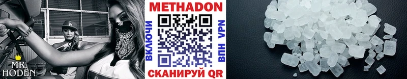 МЕТАДОН VHQ  ссылка на мегу ССЫЛКА  Буй  продажа наркотиков 